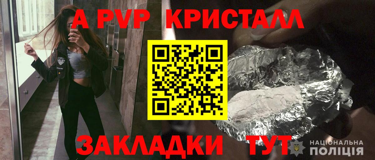 А ПВП СК  Вход с VPN  Альфа ПВП кристаллы  Учалы 