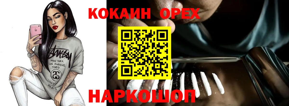 закладка  Cocaine 99%  Cocaine  Cocaine Перу  Вход с VPN  Учалы 