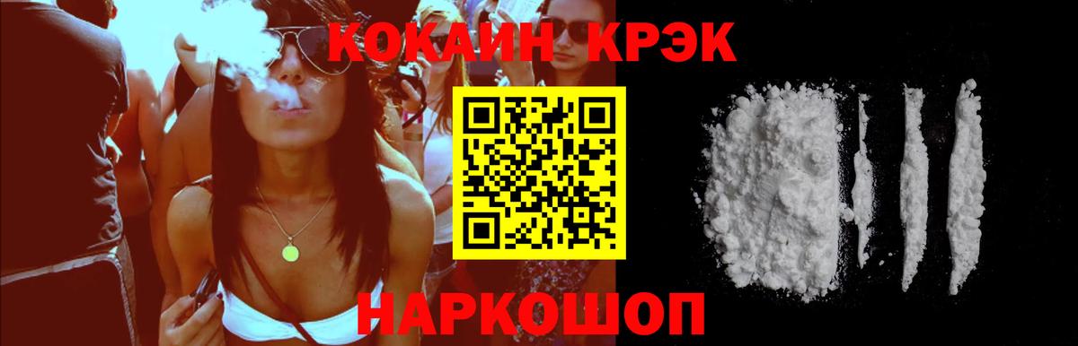 COCAIN Fish Scale Учалы