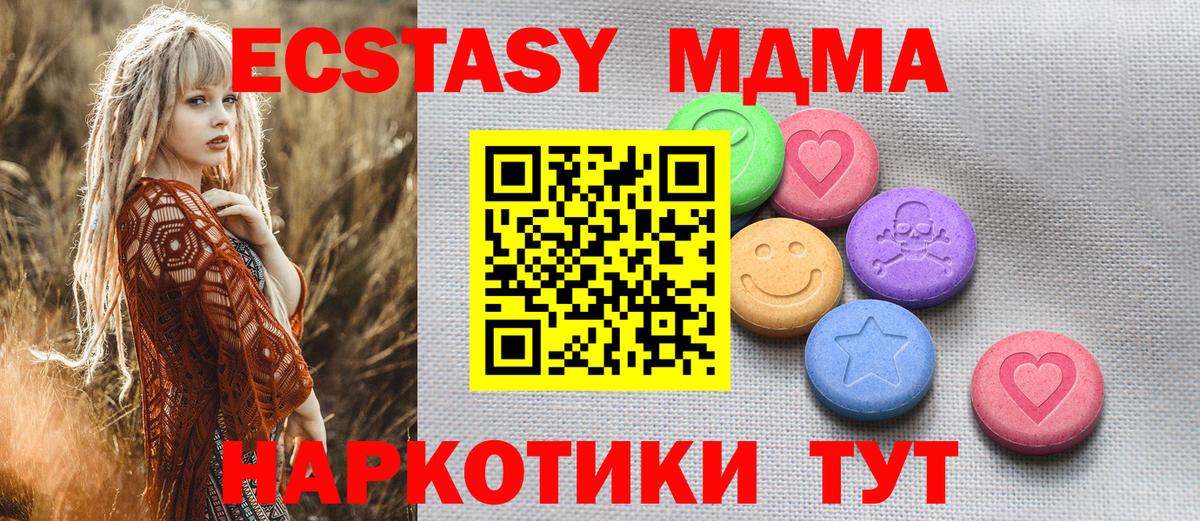 Ecstasy  Вход с VPN  Экстази бентли  Учалы  ЭКСТАЗИ диски 