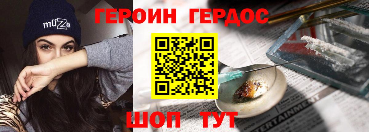 Учалы  ГЕРОИН  Вход с VPN  Героин белый 