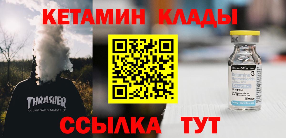 гидра   Вход с VPN  Учалы  Кетамин ketamine 