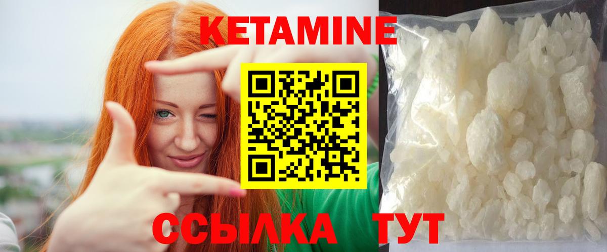 КЕТАМИН ketamine Учалы