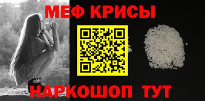 меф VHQ Ливны