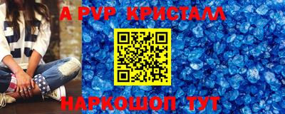 меф VHQ Ливны