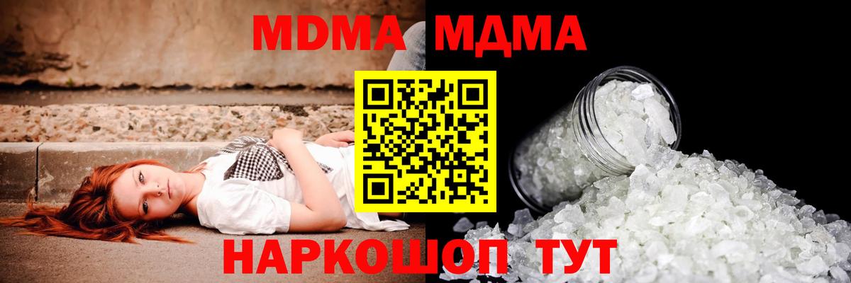 МДМА кристаллы Учалы