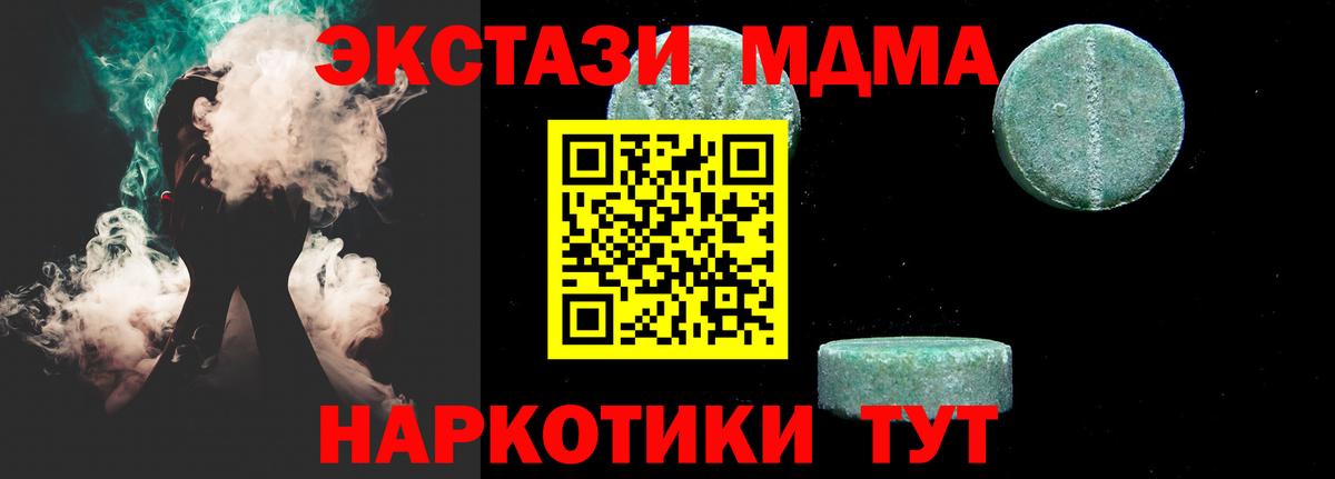 Учалы  МДМА Molly  Вход с VPN 