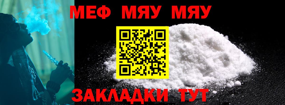 Меф кристаллы Учалы