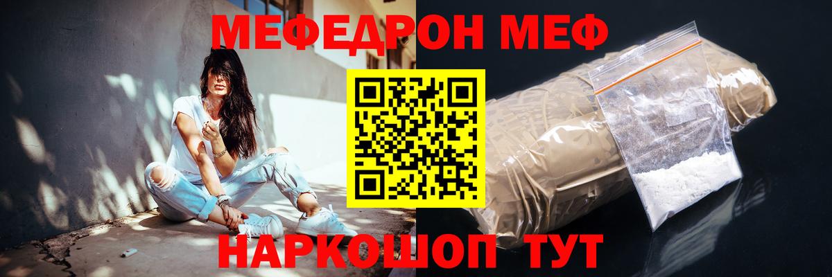 МЯУ-МЯУ  Вход с VPN  МЕФ 4 MMC  Меф  МЕФ mephedrone  Учалы 