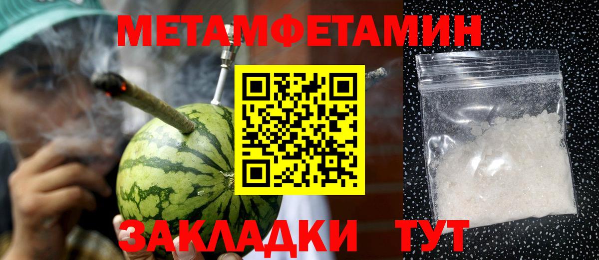 Учалы  Метамфетамин Декстрометамфетамин 99.9%  Вход с VPN 