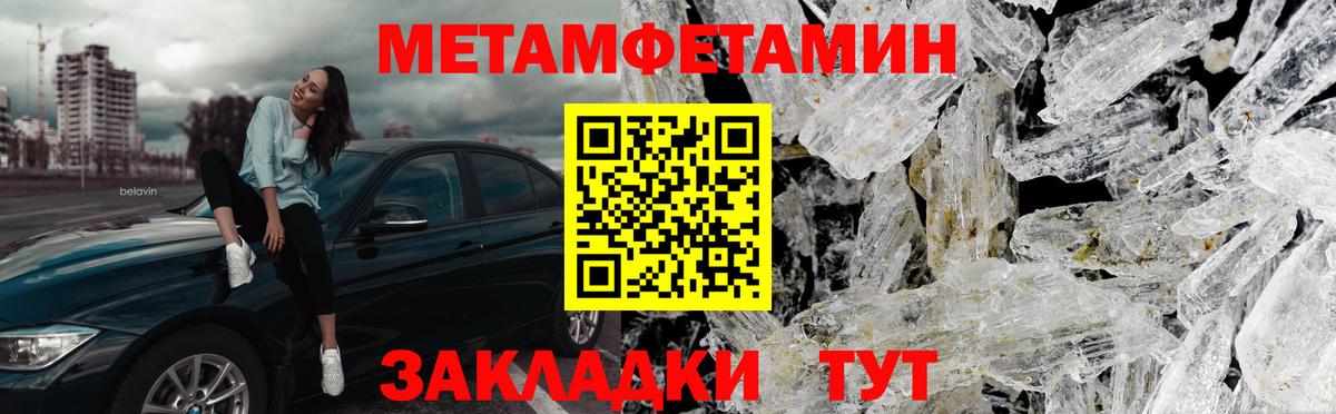 Метамфетамин винт Учалы