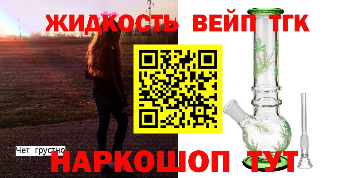 Учалы  Дистиллят ТГК THC oil  Дистиллят ТГК вейп  Вход с VPN 