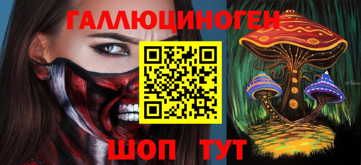 Учалы  Галлюциногенные грибы Cubensis  Галлюциногенные грибы MAGIC MUSHROOMS  Вход с VPN 